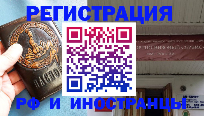 прописка поиск в Осинниках