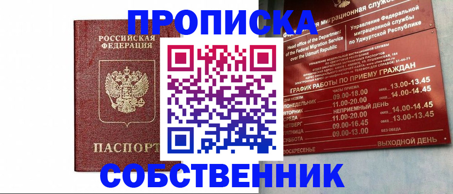 регистрация для школы в Осинниках