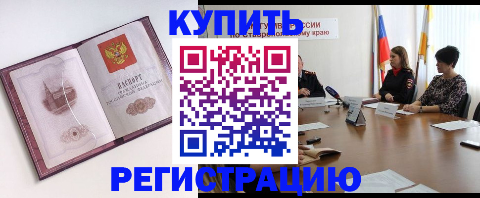 прописка для кредита в Осинниках