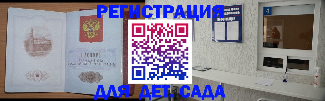 прописка от собственника в Осинниках