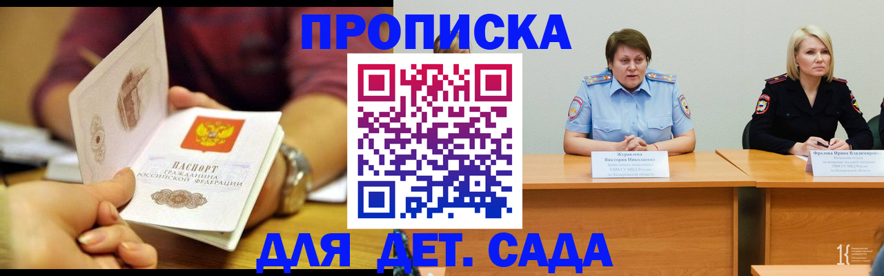 временная регистрация недорого в Осинниках