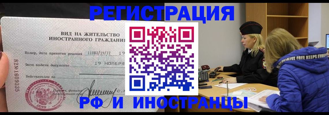 регистрация в Осинниках